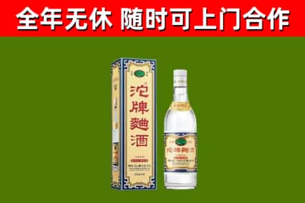 绵阳回收沱牌曲酒
