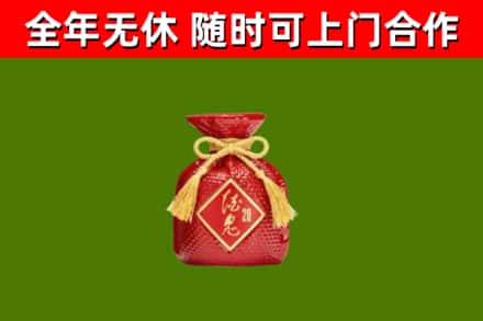 绵阳回收酒鬼酒