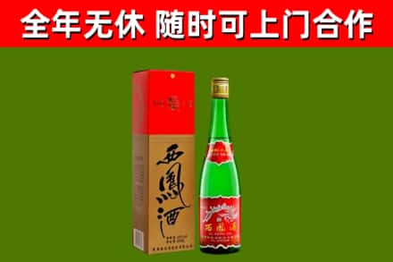 绵阳回收西凤酒